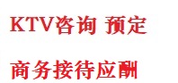 青川最好十大KTV会所消费排名
