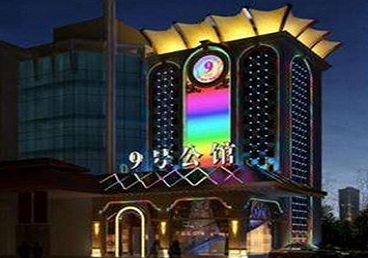 青川好玩开放荤素KTV推荐-九号公馆KTV消费价格口碑点评
